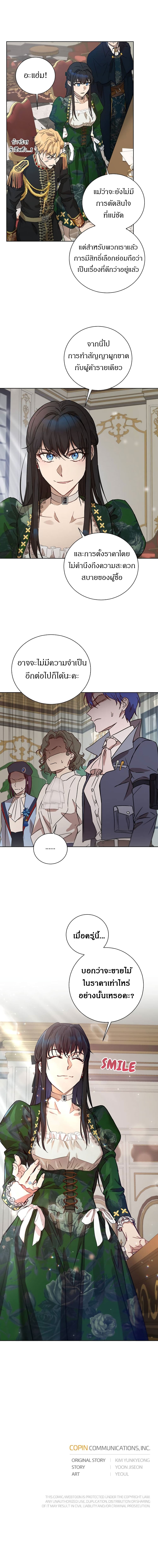 The Demonic Contract 54 (19)